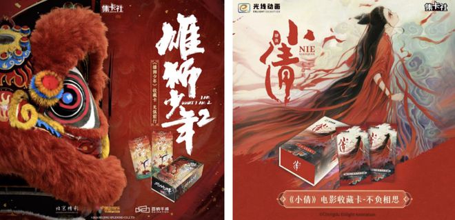 藏卡牌销售破亿！杰森娱乐集团出品pg电子网站首发：《哪吒2》收(图2)